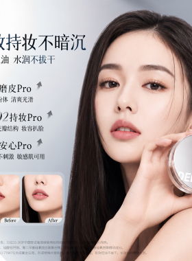 【直播专用】黛妆之谜散粉定妆蜜粉粉饼柔焦防水防汗持久不脱妆