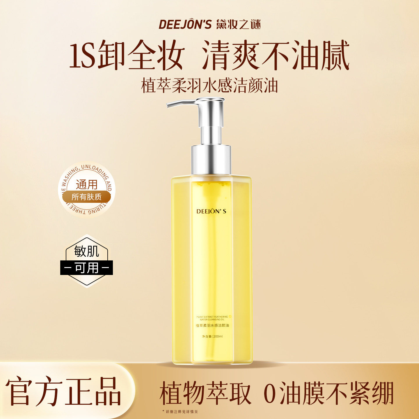 卸妆油女深层清洁细致毛孔眼唇脸部温和卸妆水乳膏官方旗舰店正品