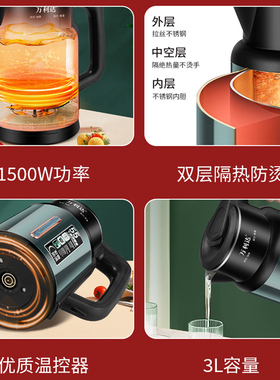 万利达3.0L智能保温电热水壶