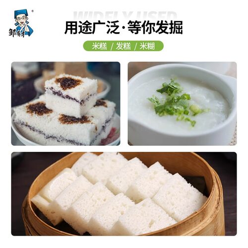 东北大米粉5斤 黑龙江粘米粉发糕年糕水专用磨纯大米面粉新米试吃 - 图2