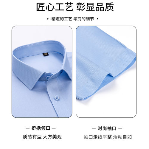 【满天星200支4股】太子龙纯棉短袖衬衫男士长袖蓝色免烫商务衬衣 - 图1