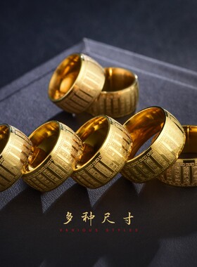 新品太乙金光咒戒指男士指环篆体钛钢金银色心经尾戒.子免费刻字