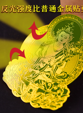 新品本命佛手机金属贴招财令打麻将E神器12十二生肖文殊菩萨贴纸