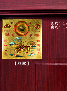 极速麒麟山海镇贴纸过门贴纸门对门不干胶家用金箔客厅Y室内玄关