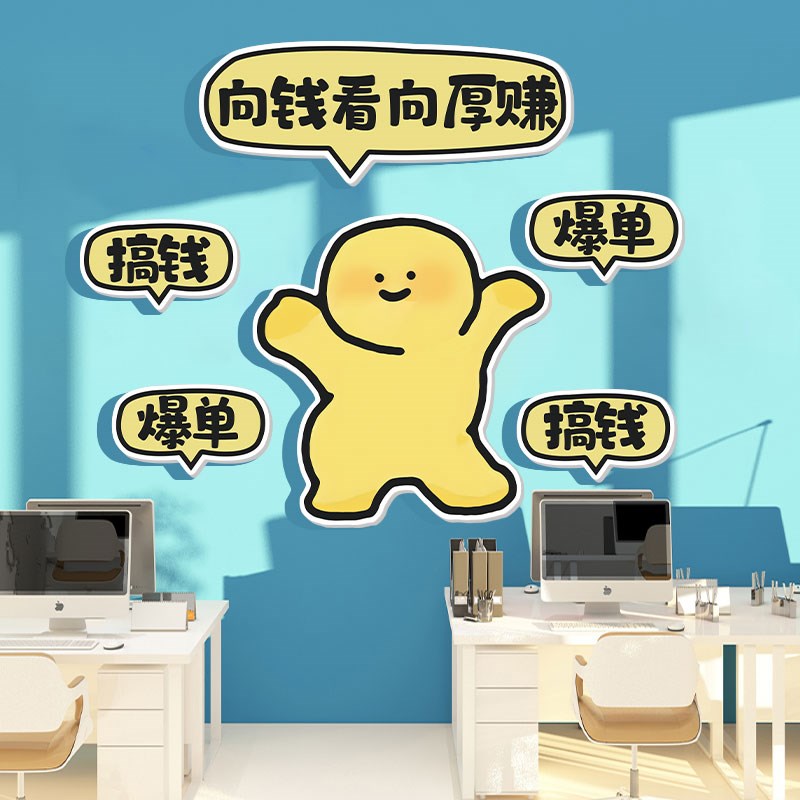 办公室文化墙装饰励志标语网红拒绝拖延症贴纸公司进门形象墙挂画 - 图1