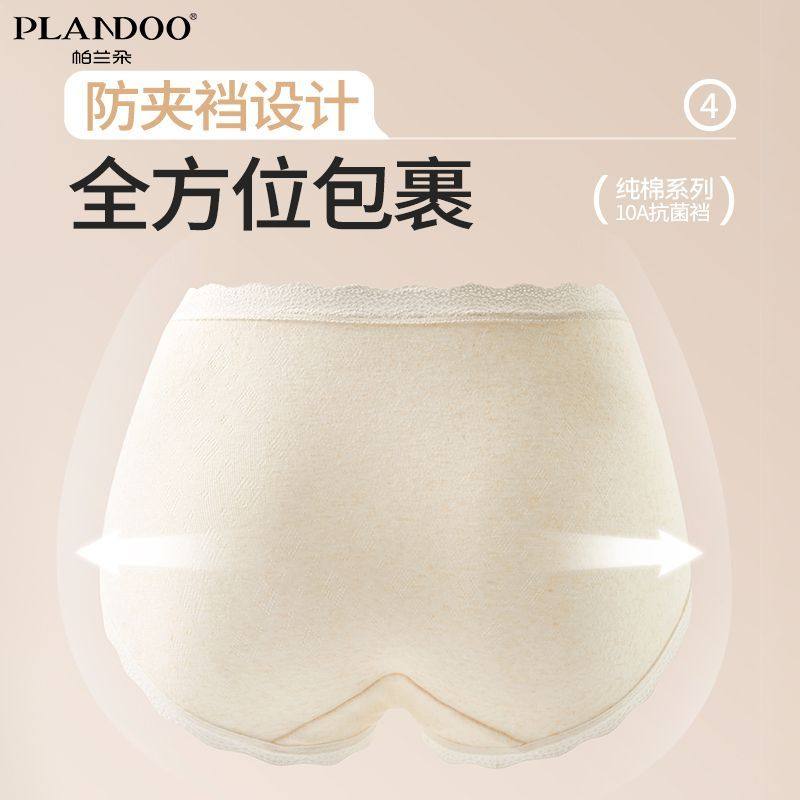 帕兰朵女士纯欲蕾丝花边内裤性感法式舒适高弹爆款轻薄三角内裤女,淘宝优惠券,粉丝福利购,淘宝优惠卷