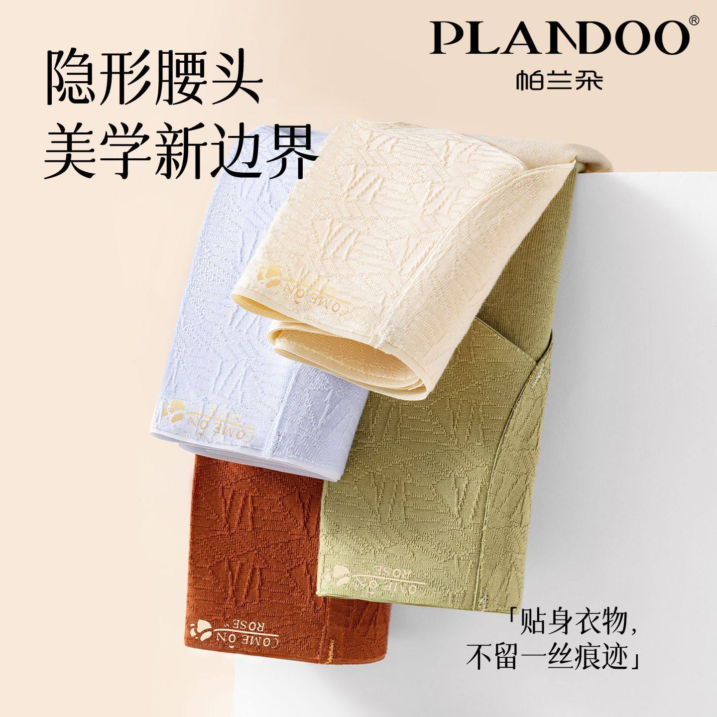 帕兰朵女高开叉提花纯棉内裤中腰舒适高弹舒适不勒加长内裆三角裤,淘宝优惠券,粉丝福利购,淘宝优惠卷