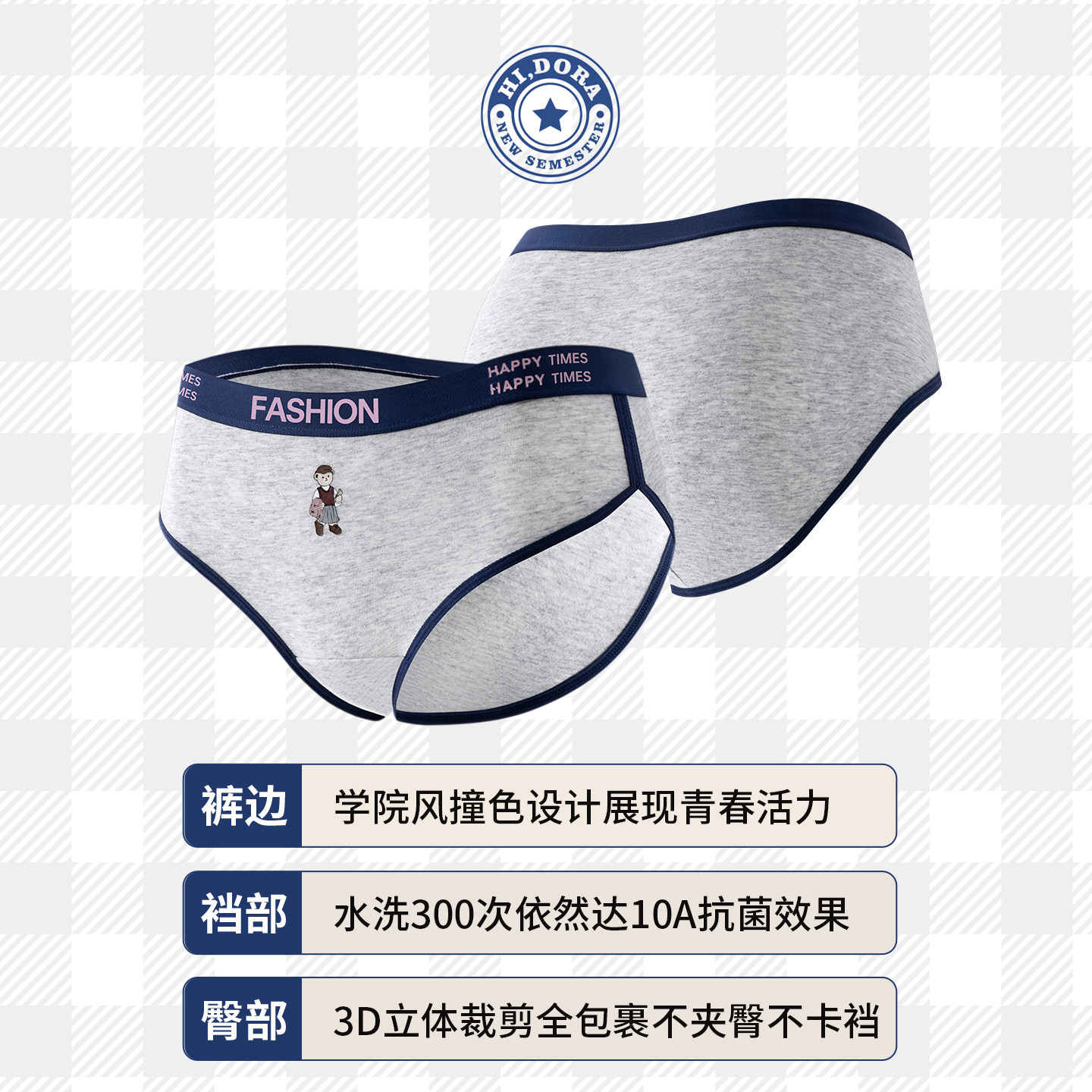 帕兰朵学院风撞色高开叉内裤舒适高弹不勒透气加长底档女士三角裤,淘宝优惠券,粉丝福利购,淘宝优惠卷