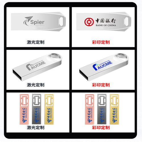 正品3.0高速金属u盘128g64g16g8g4g2g1gb投标优盘32g刻字定制logo - 图2