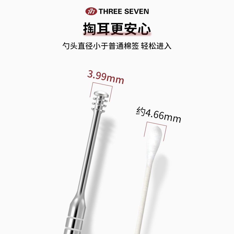 777韩国挖耳勺掏耳朵挖耳屎神器单个装螺旋成人耳部清洁工具耙子,淘宝优惠券,粉丝福利购,淘宝优惠卷