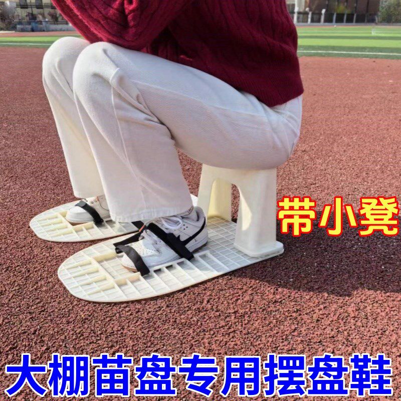 水稻大棚摆盘鞋防陷摆盘鞋两个板一个凳绑带自己准备3Y0*50厘米 - 图0