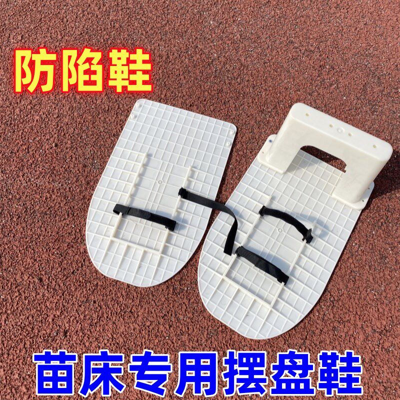 水稻大棚摆盘鞋防陷摆盘鞋两个板一个凳绑带自己准备3Y0*50厘米 - 图3