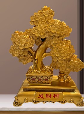 摇钱树摆件招财发财树金钱树客厅吧台乔迁新居装饰工艺品开业礼物