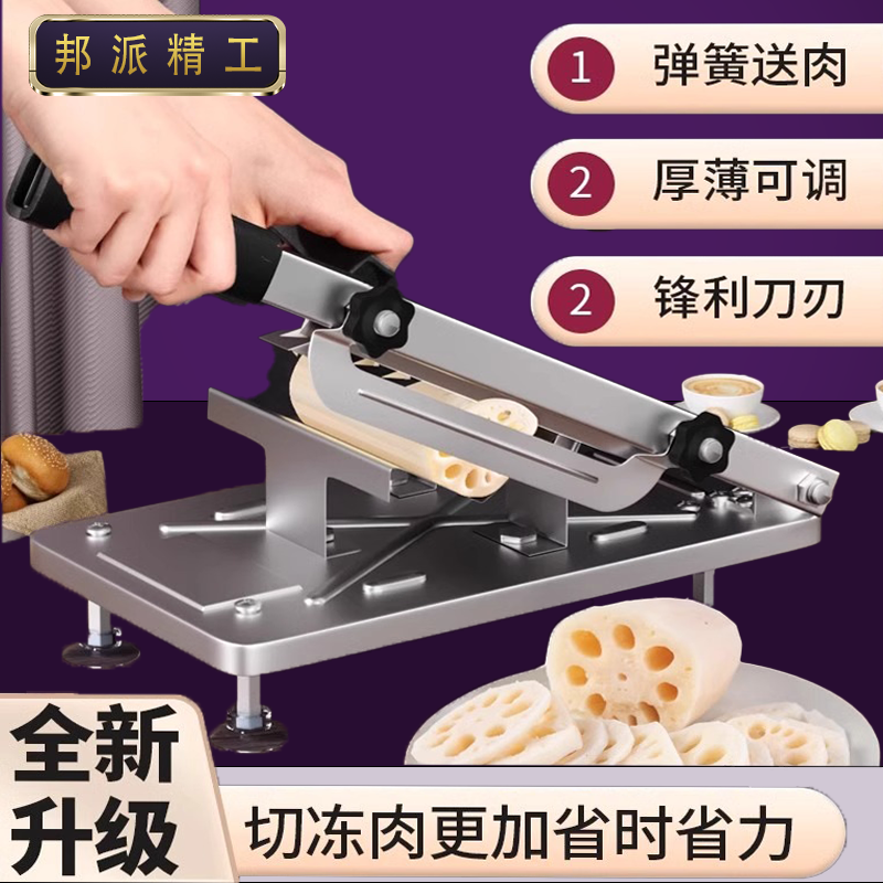 德国304家用多功能羊肉卷切片机切肉片切年糕冻肉肥牛片羊肉卷机,淘宝优惠券,粉丝福利购,淘宝优惠卷