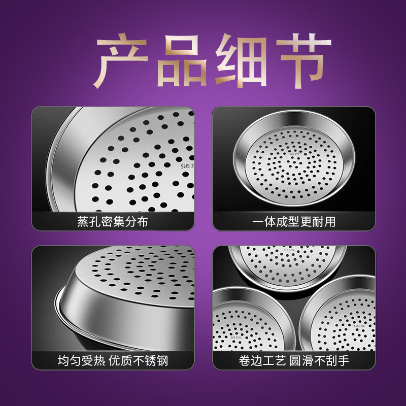 德国316L不锈钢蒸盘炒锅专用蒸屉蒸笼易清洗蒸孔加厚耐高温圆蒸盘,淘宝优惠券,粉丝福利购,淘宝优惠卷