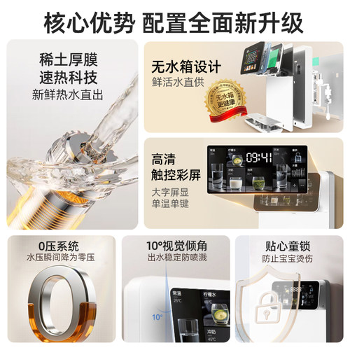 神奇元素无水箱管线机直饮水机壁挂式家用加热接桶装水净水器 - 图0