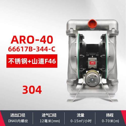 新款英格索兰ARO气动隔膜泵铝合金不锈钢塑料耐腐蚀酸碱性矿包邮 - 图2