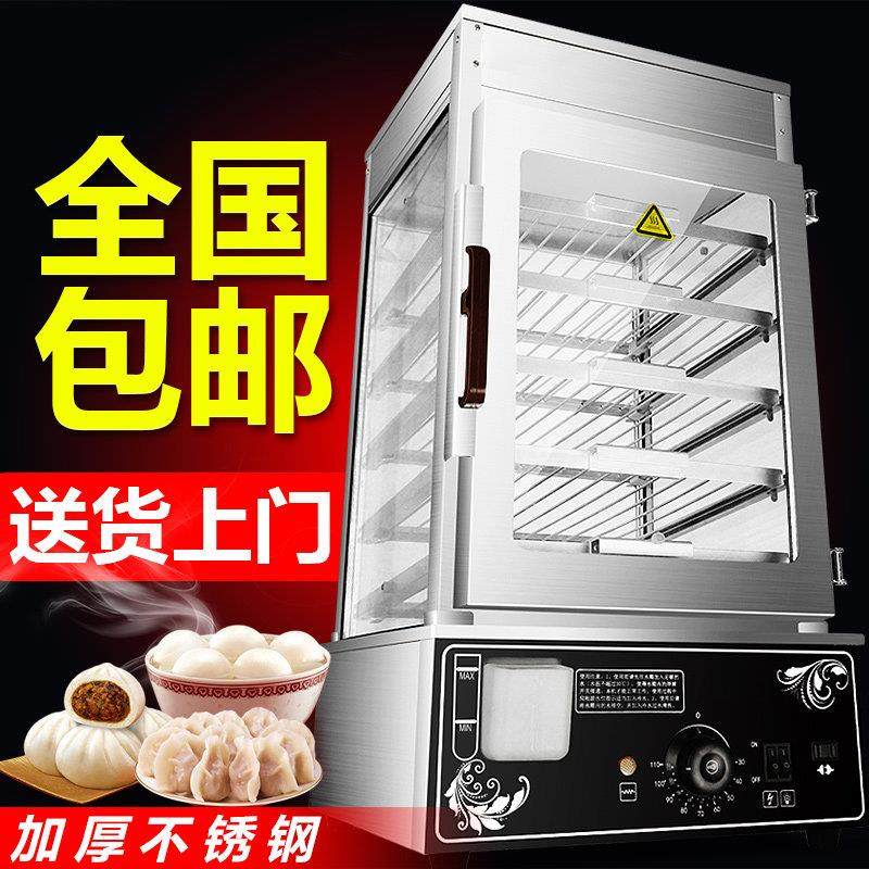 蒸包子机蒸箱蒸柜商用小吃机蒸包柜保温柜台式电热蒸炉,淘宝优惠券,粉丝福利购,淘宝优惠卷