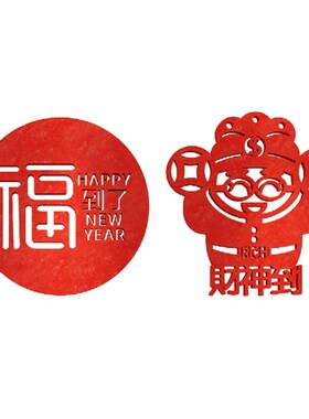 极速电视机背景新款l装饰福字3d立体贴纸布置迎门墙面挂件2025蛇