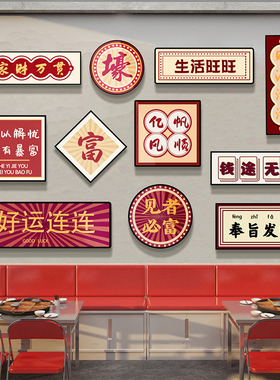 极速网红a火锅饭店国潮港式复古风文化墙装饰挂壁画餐饮馆场造景