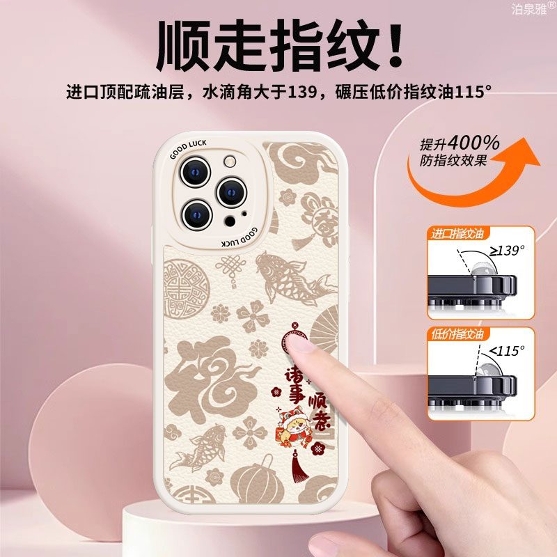 适用苹果16promax手机壳新款iphone15pro硅胶14防摔13可爱女12网红xsmax诸事顺意8plus新年7p高级感6s全包se2