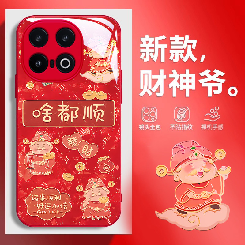 适用iqoo13手机壳新款iqoo12pro财神啥都顺vivo防摔iqoo11网红男女iqoo10新年iqoo9/7液态玻璃iqoo7高级全包7
