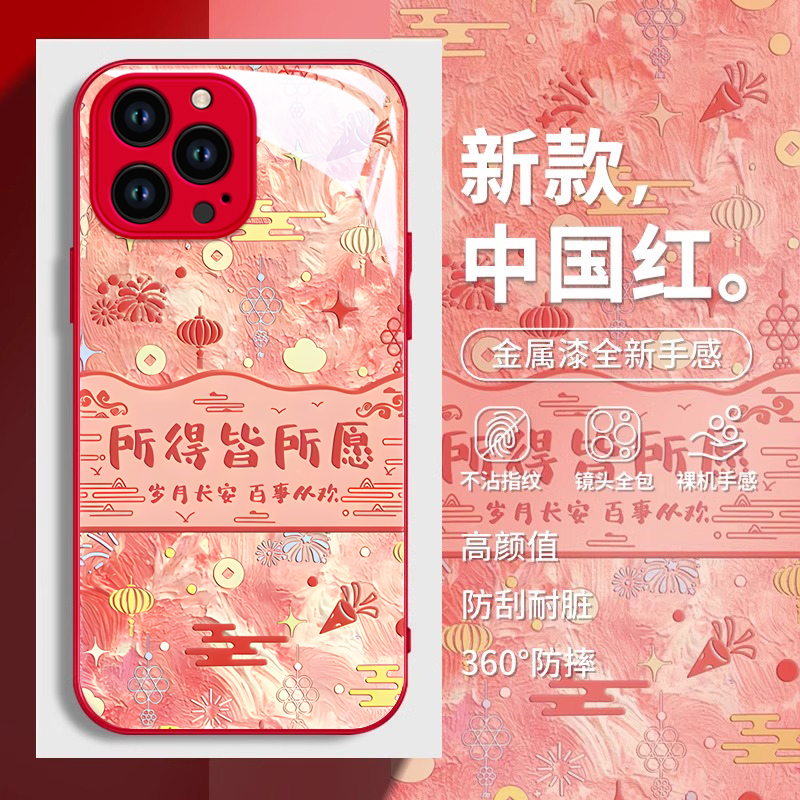 适用苹果16promax手机壳新款iphone15pro玻璃14防摔13可爱女12网红xsmax所愿所得8plus专用7p高级感6s全包se2