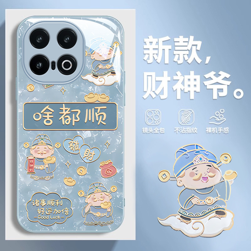 适用iqoo13手机壳新款iqoo12pro财神啥都顺vivo防摔iqoo11网红男女iqoo10新年iqoo9/7液态玻璃iqoo7高级全包7