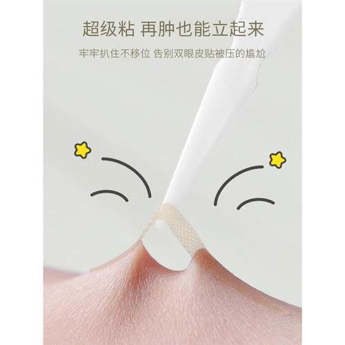 儿童专用双眼皮贴胶隐形自然婴儿小宝宝可用的神器肿眼泡女童小孩 - 图0
