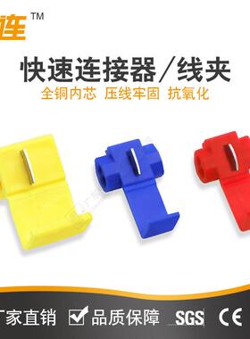 中连无损分接线器接线夹快速免破电线连接器接线端子0.5-6.0mm²