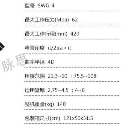 /含税13%/100mm手动液压弯管机SWG-4,淘宝优惠券,粉丝福利购,淘宝优惠卷