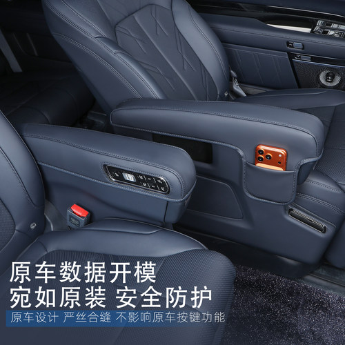 适用于极氪9X专用二排座椅扶手保护套中排扶手垫内饰用品改装配件 - 图2