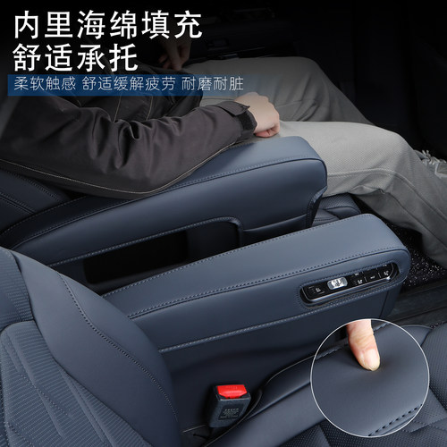 适用于极氪9X专用二排座椅扶手保护套中排扶手垫内饰用品改装配件 - 图1