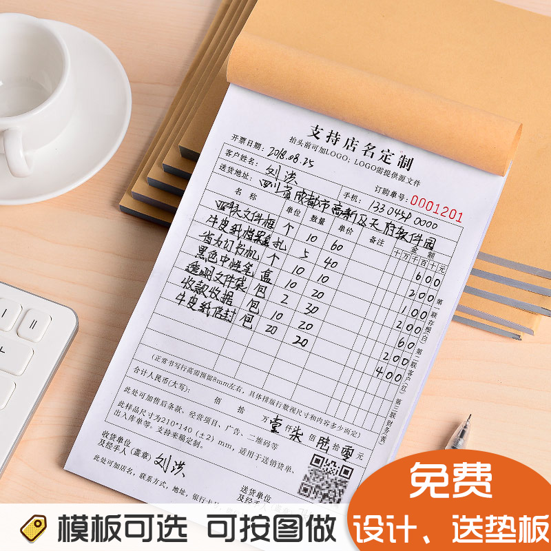 极速收据定e制送货单二联三联单据定做订制两联销货销售清单出库 - 图0