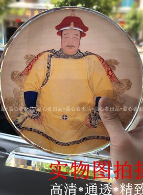 极速清代皇帝道光/咸丰/同治/嘉C庆/光绪/溥仪画像纪念品水晶摆件