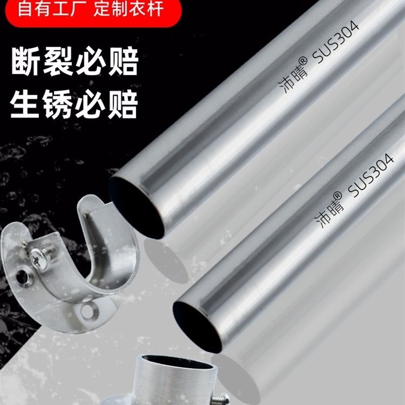 极速沛晴 阳台晾衣架n304长杆不锈钢管单杆式固定晾衣杆室内挂衣 - 图0