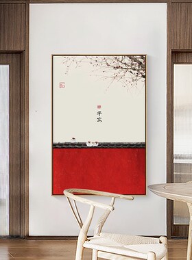 极速新中式客厅沙发背景墙装饰画玄关走廊L中国风建筑挂画民宿故