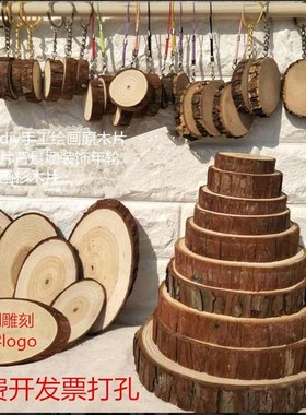 极速儿童装厚木托盘小木s桩片树原木树轮小木墩木头桩画画年轮饰