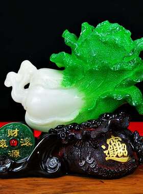 极速招财玉白菜j发财摆件家居玄关装饰品办公室摆设店铺开业送礼