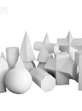 极速摆件学e生正方体几何体切面素描创意石膏写生球体多面体./绘