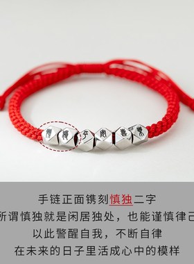 极速网红新品碎j银几两纯手链本命年红手绳女情侣简约慎独平安喜