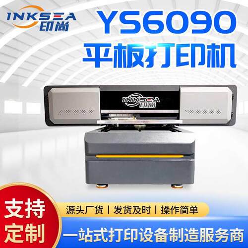 极速u0v打印6090机高精度清晰水标贴画卡片照片签标609Y工业uv平 - 图2