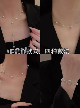 极速满天星珍珠项炼时尚轻v奢天鹅颈锁骨链长版Y型一款多戴颈脸毛