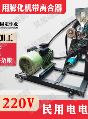 新品膨化机 玉米大米五谷杂粮食品膨化机实心 空心 220XV电机 全