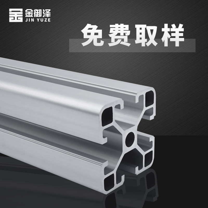 极速工业铝型材欧标40p40框架工作台鱼缸围栏铝材铝合金导轨配件,淘宝优惠券,粉丝福利购,淘宝优惠卷