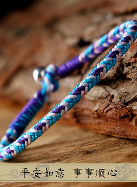 新品端午节七夕手作m五行手链十股平安绳手绳本命年五彩绳手链男