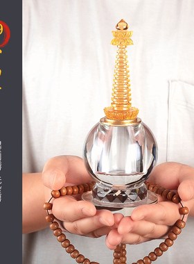 极速藏式舍利塔水晶供奉嘎乌x亚克力文昌塔菩提可打开合金供奉宝