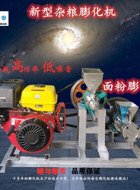 新品多功能膨g化机食品大米玉米爆米花机五谷杂粮商用汽油机康乐