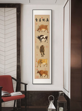 极速五牛图国画新中式名画办公室装F饰画竖版入户玄关挂画走廊过