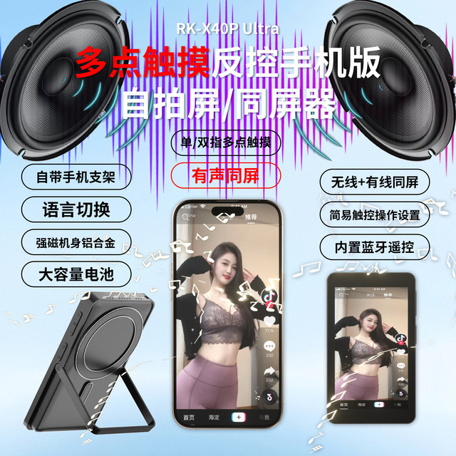 High-definition multi-touch anti-control magnetic audio and screen-single High-definition multi-touch anti-control magnetic audio and screen-single